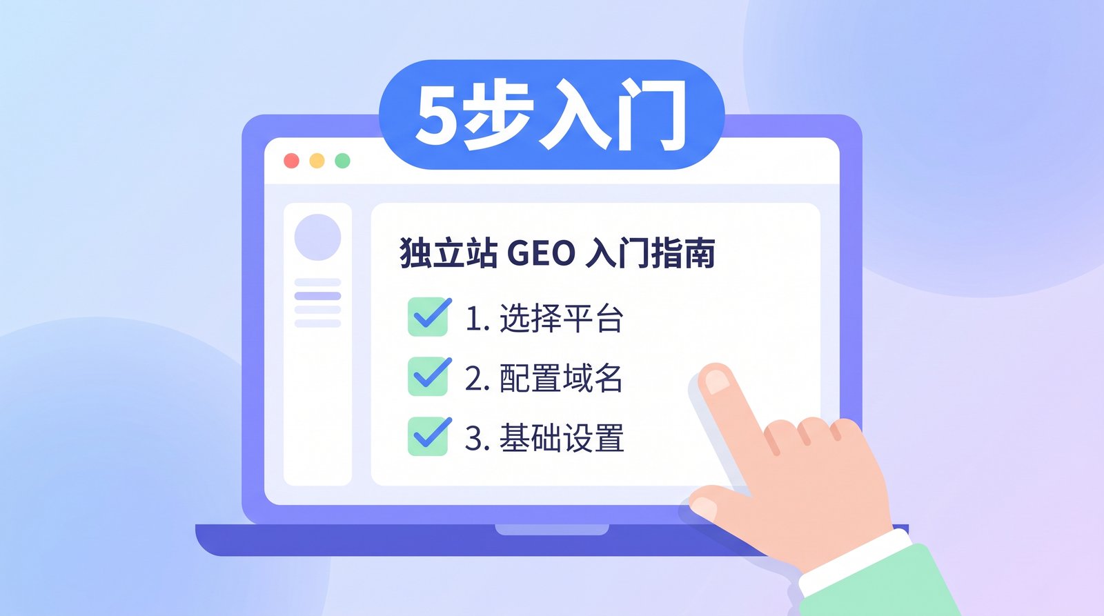 GEO-guide-image-26-1