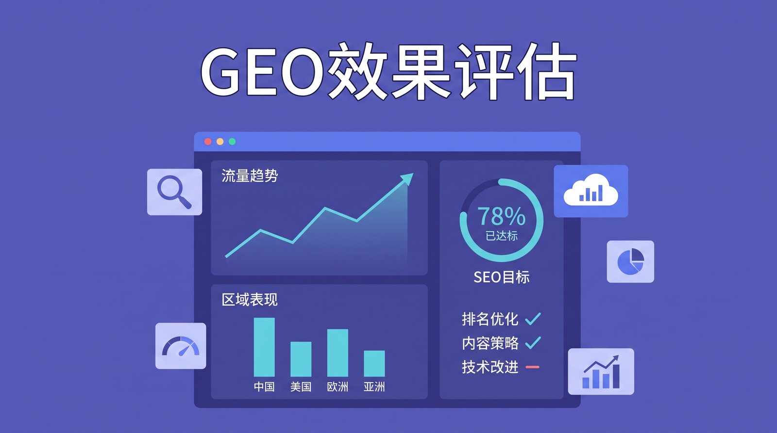 GEO-guide-image-31-1