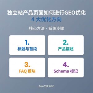 Geo工长 GEO 出版物 23