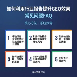 Geo工长 GEO 出版物 43